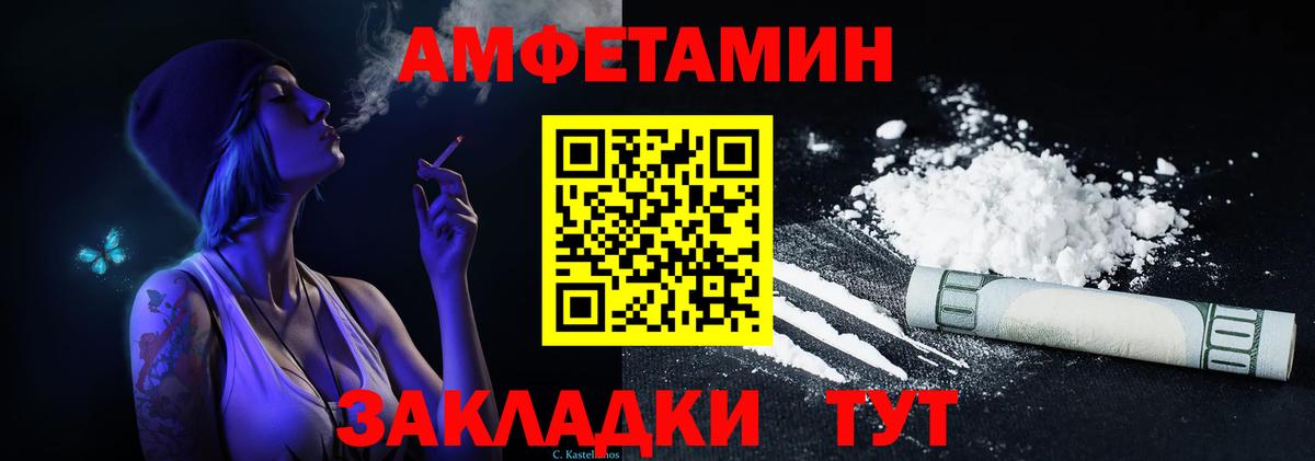 Тосно  Амфетамин 98%  Вход с VPN 