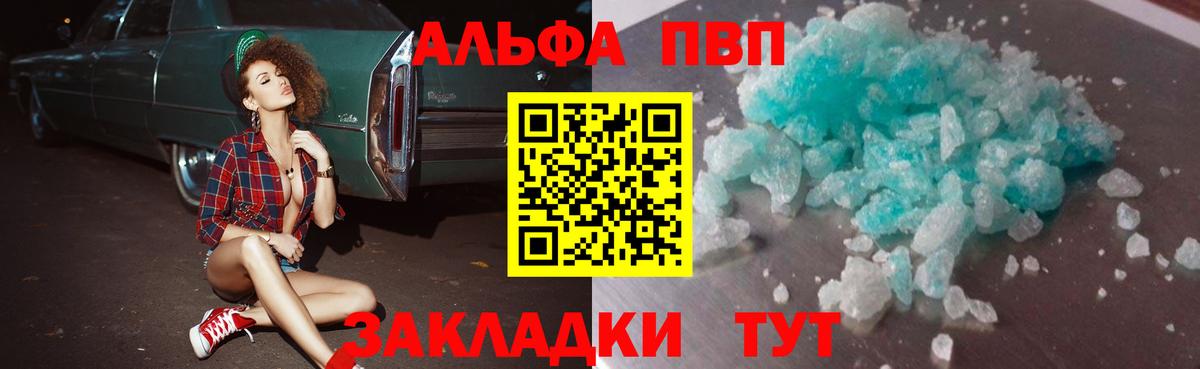 Альфа ПВП Crystall  Альфа ПВП СК КРИС  Alpha PVP Crystall  Тосно  Вход с VPN 