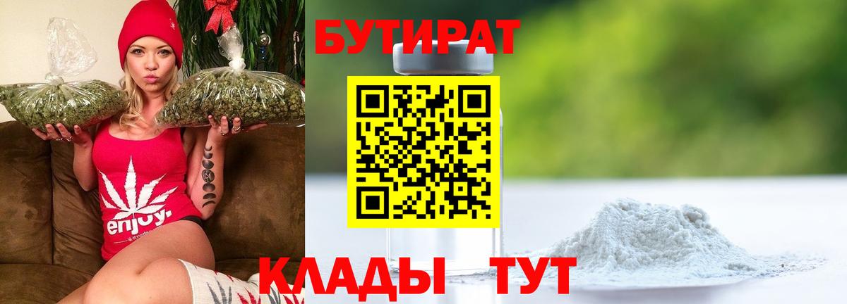 Тосно  БУТИРАТ Butirat  Вход с VPN 