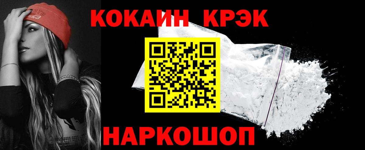 КОКАИН FishScale  Вход с VPN  COCAIN Fish Scale  Тосно 