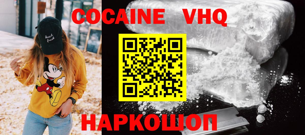 Cocaine Перу Тосно