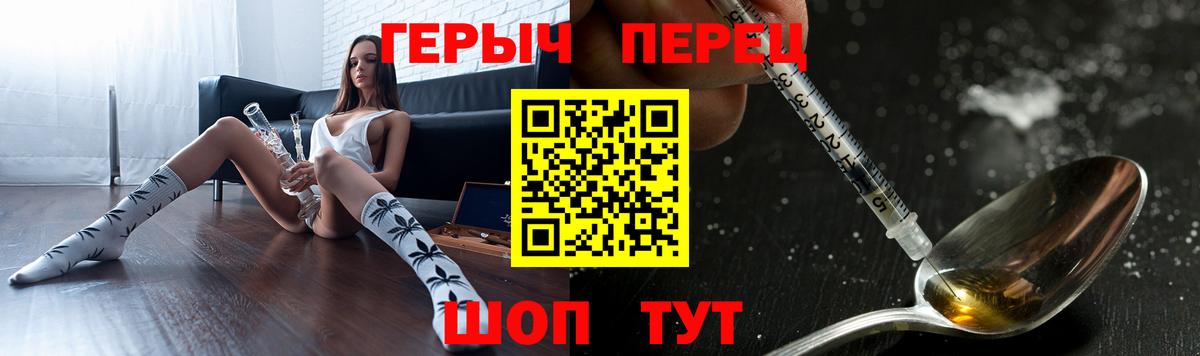 Героин гречка Тосно