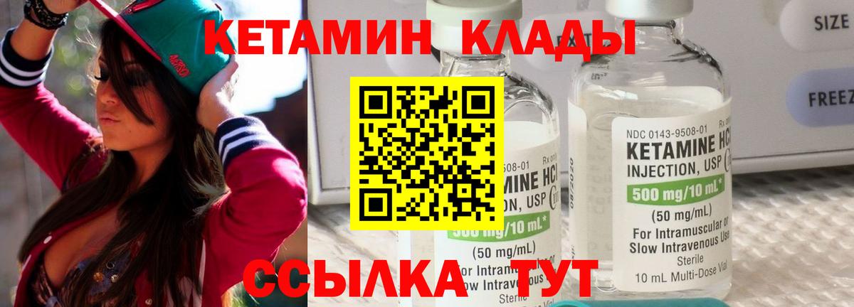 Кетамин ketamine Тосно