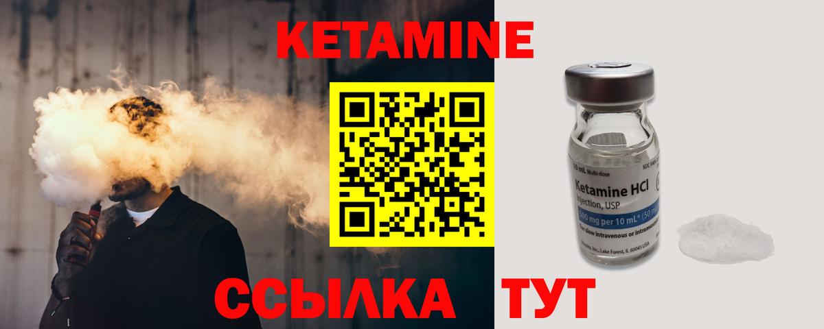 Тосно  Кетамин ketamine  Вход с VPN 