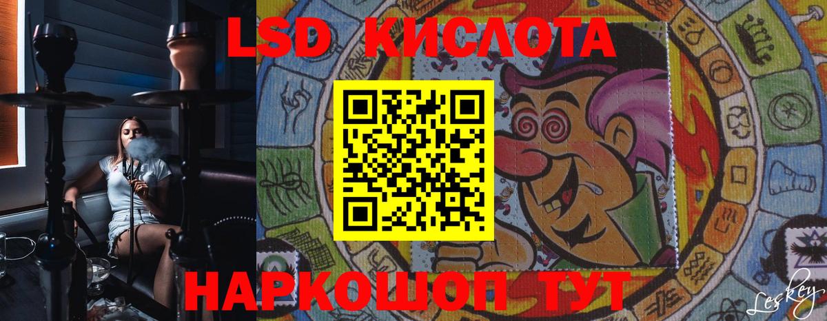 ЛСД экстази кислота Тосно