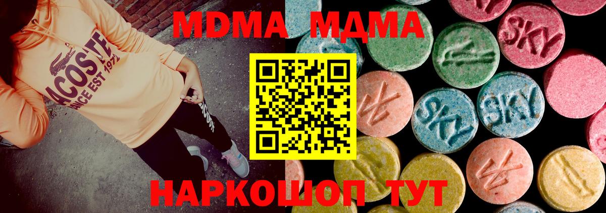 МДМА VHQ Тосно