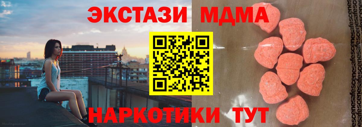 МДМА молли  Вход с VPN  Тосно  MDMA  МДМА crystal 