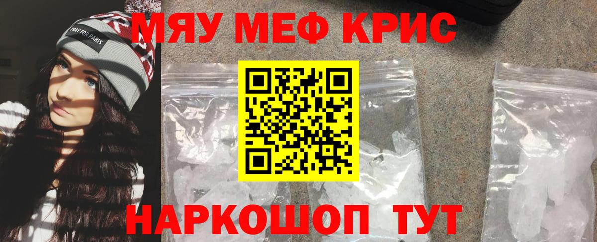 Мефедрон  Тосно