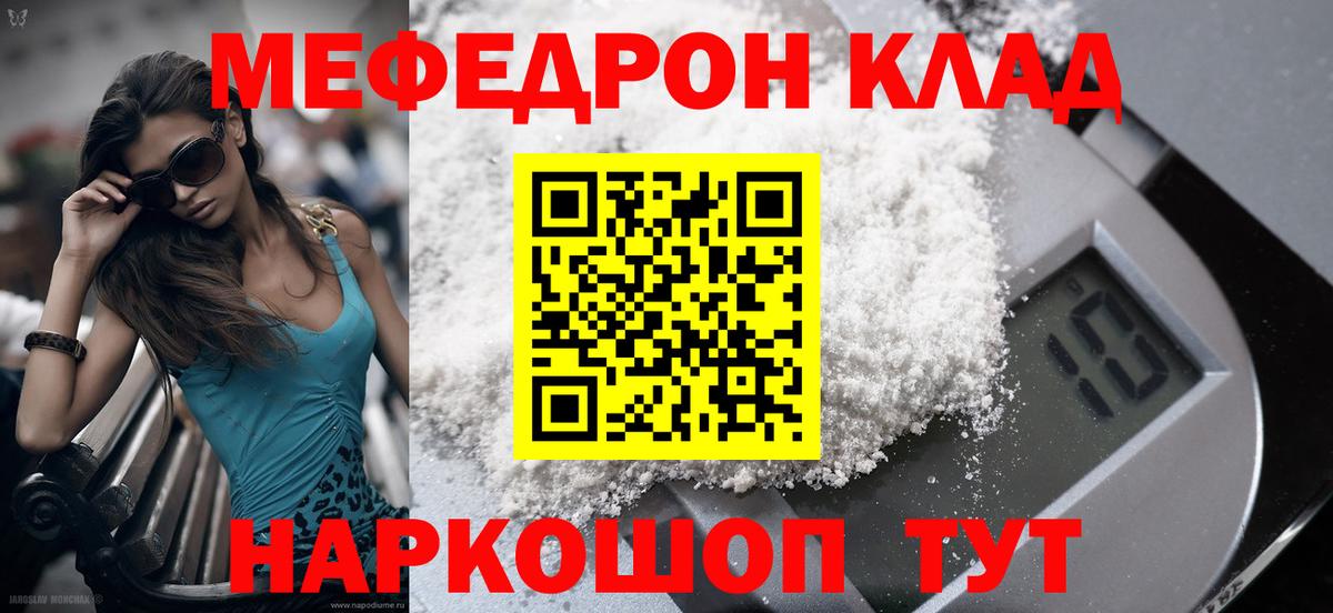 Тосно  Меф мяу мяу  МЕФ  Меф mephedrone  Вход с VPN 