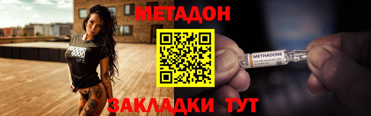 Тосно  МЕТАДОН кристалл  Вход с VPN 
