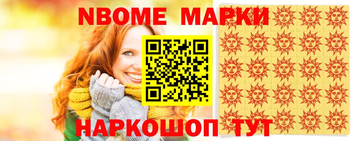 Тосно  Марки NBOMe 1,8мг  Вход с VPN 