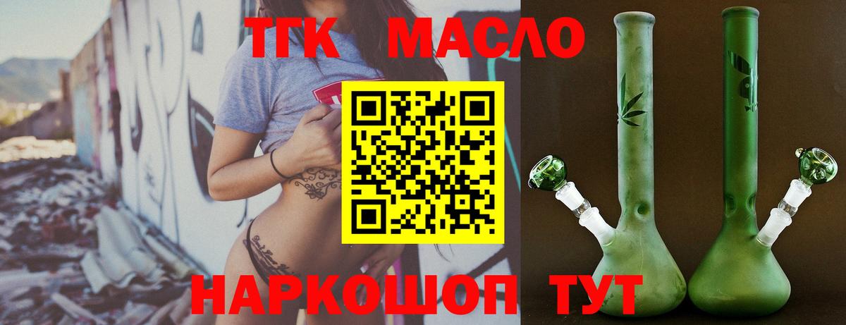 Дистиллят ТГК вейп с тгк  Вход с VPN  Дистиллят ТГК жижа  Тосно 